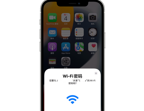 九湖镇苹果15维修店分享iPhone15如何共享Wi-Fi密码