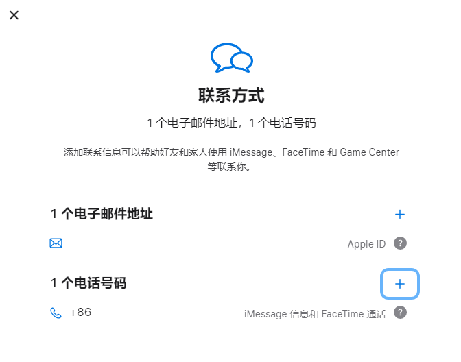 九湖镇iPhone维修分享用户换手机号后需要重新注册AppleID吗 