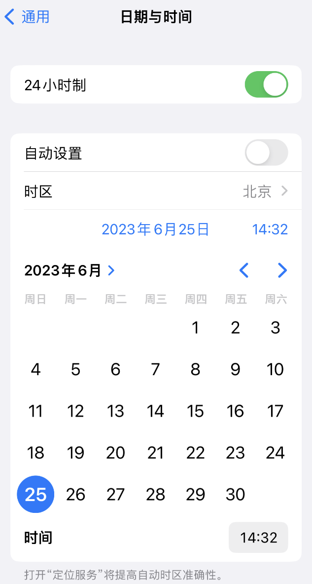 九湖镇苹果维修服务分享如何在iPhone上设置节假日闹钟 